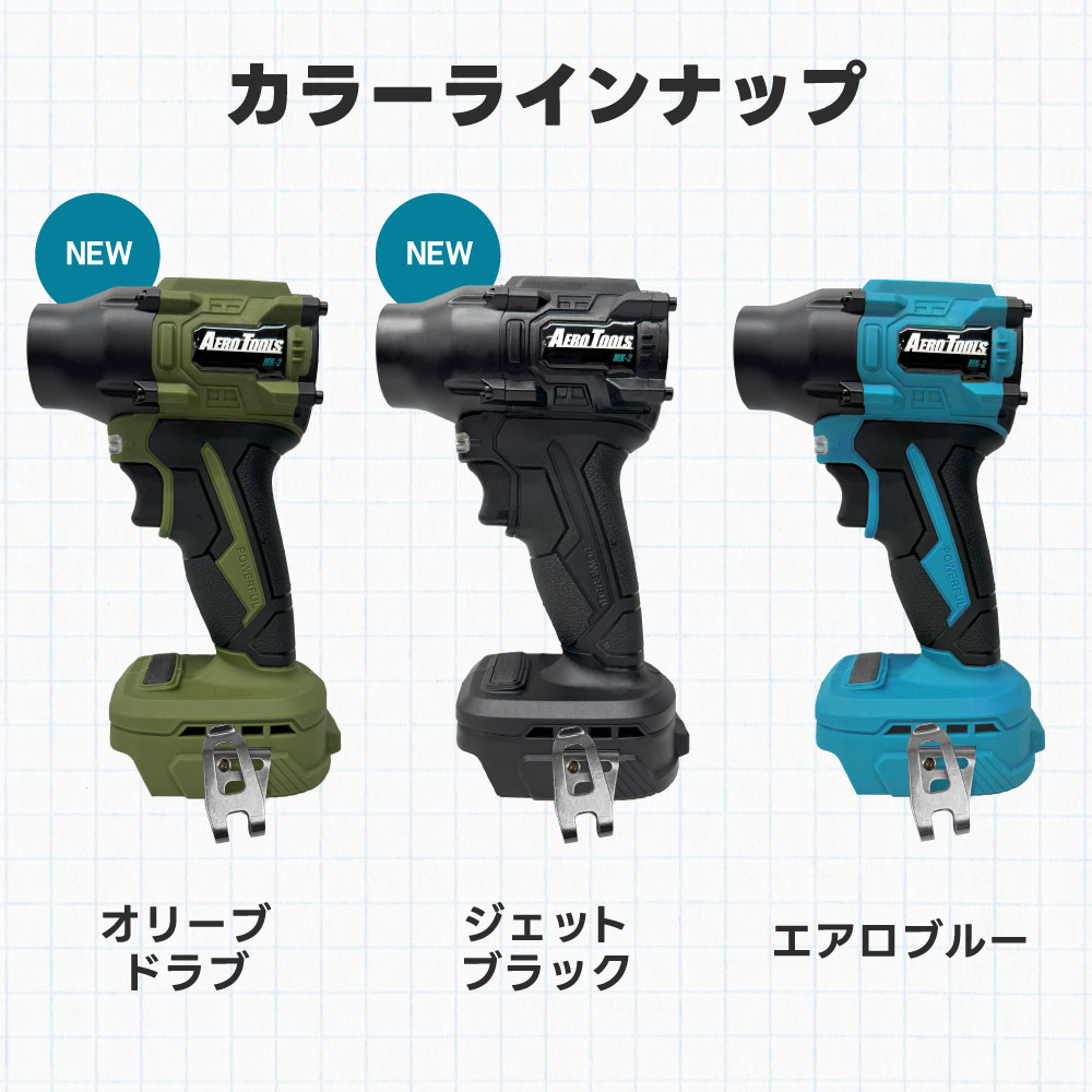 AERO TOOLSMK-2に新カラーバリエーションが登場！ | AERO TOOLS
