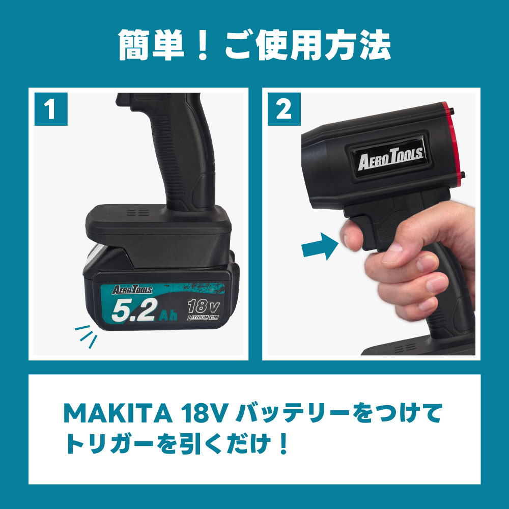 【makita純正充電器セット】エアロツールズ mk-1 makita純正充電器セット】エアロツールズ mk-1 AERO TOOLS 電動