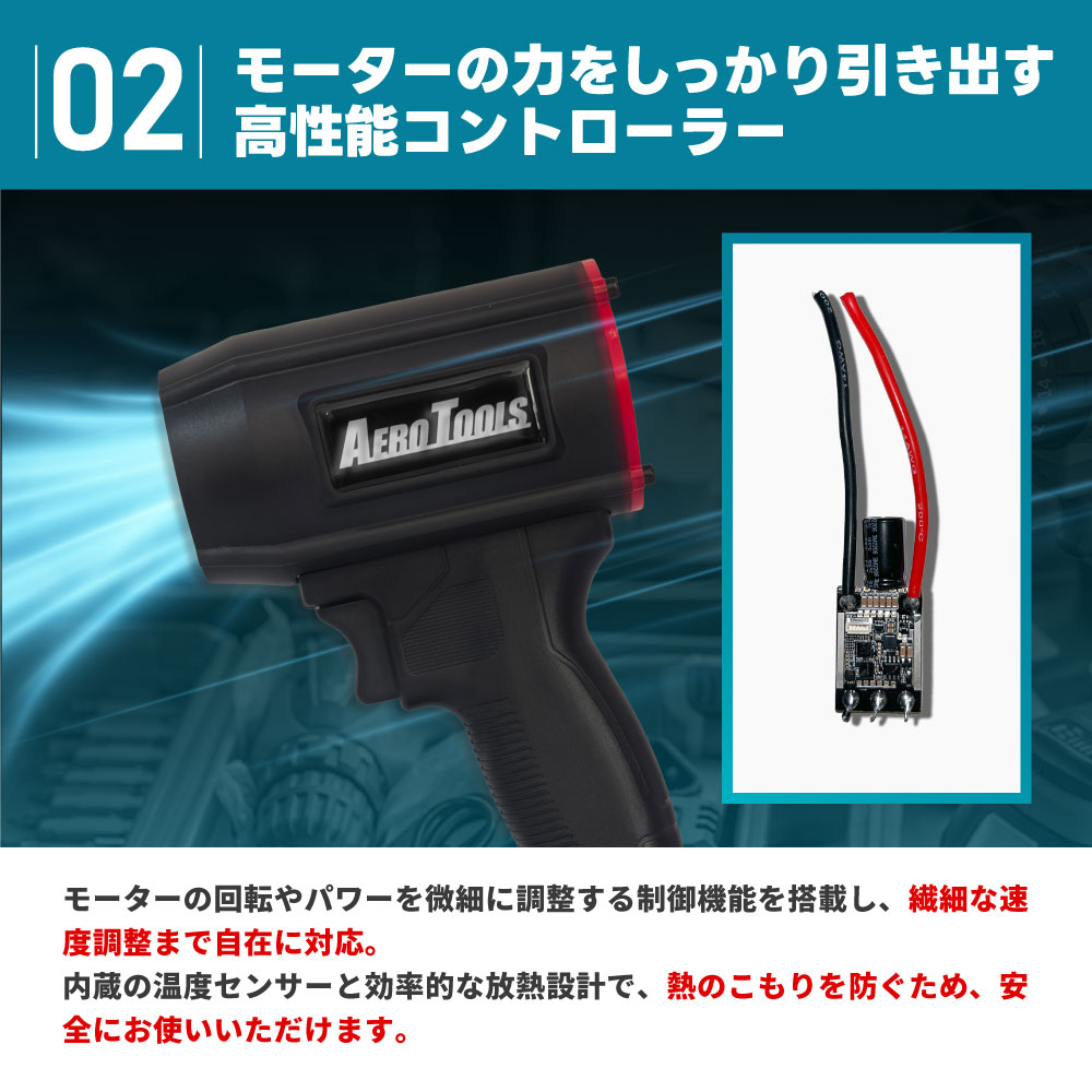 エアロツールブロアー MK-1 AERO TOOLS 電動ジェットブロワー MK-1 PLUS | AERO TOOLS